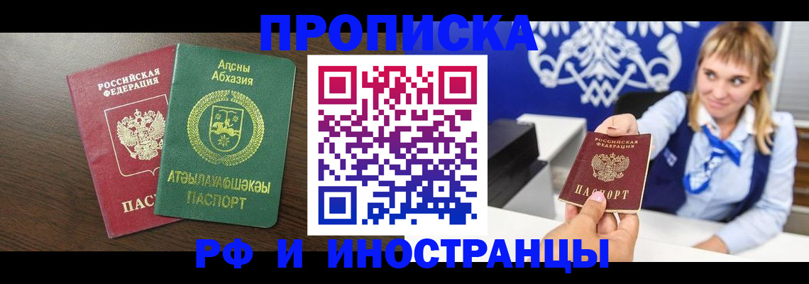 временная регистрация гарантия в Тосно