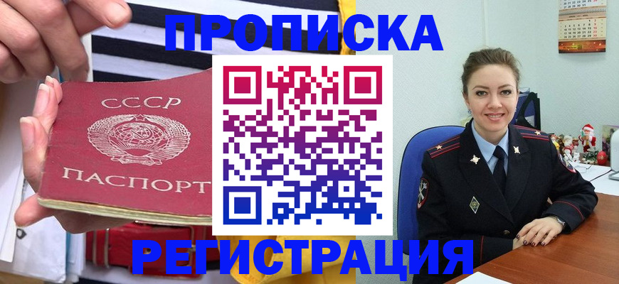 где прописаться в Тосно