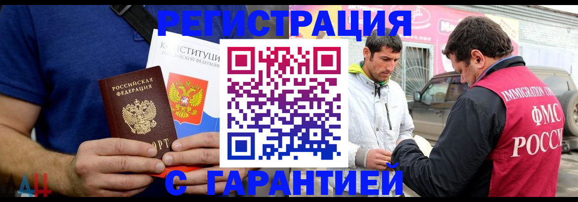 прописка в квартире в Тосно